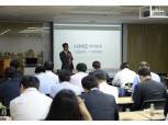 HMC투자증권, 기업문화·가치체계 공표
