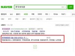 한국이지론, "이지론 사칭 허위 광고 조심하세요"