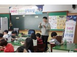 효성, 주니어공학교실 창원서 진행