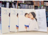 교보생명, ‘지속가능 경영보고서’ 발간
