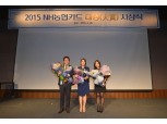 NH농협카드, '2015 NH농협카드 대상' 시상식