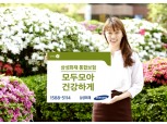 삼성화재, 건강과 손해보험 보장 통합보험 출시