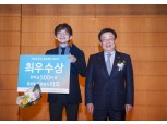 동부문화재단, 동부 금융제안 공모전 시상식