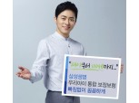 삼성생명, 태아부터 100세까지 보장하는 자녀보험 출시
