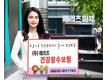 메리츠화재, 한방치료에 정신질환도 보장 건강보험 출시