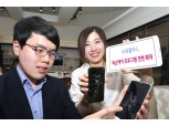 LG유플 ‘파손 케어 프로그램’ 대상 전면 확대