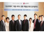 더클래식500·LG전자 시니어케어제품 공동개발