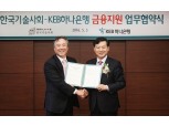 KEB하나은행·한국기술사 벤처기업 공동 지원