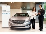 현대차, 쏘나타 렌탈시승 이벤트 진행