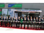 서울영동농협·영주축협 청계산역점 한우프라자 개점식