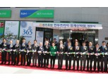 서울영동농협 하나로 마트에 영주축협 한우프라자 청계산역점 개점
