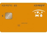 KB국민카드, 보험료 포인트 적립 카드 출시