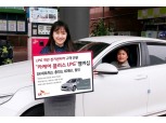 SK렌터카‘카케어 플러스LPG’멤버십서비스개시