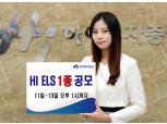 하이투자증권, ELS 1종 공모
