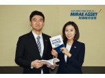 미래에셋생명, 기업 실무자 위한 ‘퇴직연금 Q&A집’ 발간