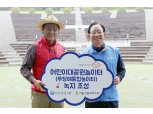 한동우 신한금융회장 참여 '신한 자원봉사대축제' 실시