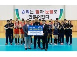 IBK기업은행 올림픽 출전 여자배구대표팀 후원금 전달