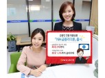 NH농협은행 금융 직원 대상 'NH금융리더론' 출시