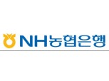 NH농협은행 6년연속 우수 콜센터 선정