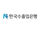수출입은행, 코오롱그룹 신약 개발 1000만달러 투자