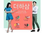 이마트몰, 16일부터 3일간 최대 50% 할인행사