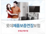국내 유일 단종보험 시범판매 대비 17배 ‘불티’