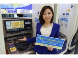 우리은행 ATM 환전예약 서비스 시행
