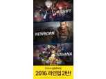 카카오, '카카오게임S' 신규 게임 3종 공개