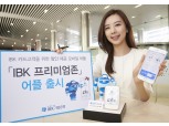 IBK기업은행 ‘IBK 프리미엄존’ 앱 출시