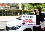 메리츠화재, 주행거리 짧으면 차보험 31%까지 할인