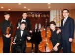 신한은행 클래식 영재 지원 결실 맺다