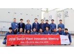 선진, 상생 실현…플랜트 이노베이션 개최