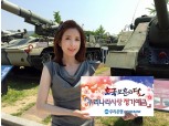 우리은행, 국가보훈대상자 대상 정기예금 출시