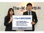 더케이손보, 최대 8% 저렴한 실버건강보험 출시