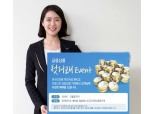 삼성증권 '금융상품 첫거래' 이벤트