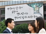 교보생명, 광화문글판 ‘여름편’ 게재...이준관 시인 ‘구부러진 길’ 인용