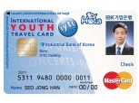 IBK기업은행 국제학생증카드 출시