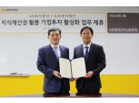 KB증권-두호, 지식재산권 활용 기업투자 MOU체결