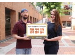 KB국민카드, 이마트카드 고객 대상 영어캠프 실시