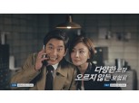  라이나생명, 시트콤 형식 ‘치아보험’ TV 광고