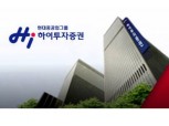 현대중공업 하이투자증권 연내 매각