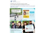 삼성화재, SNS 팬 60만 돌파...실종아동 사연 공유