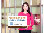 한국투자증권, 창원지역 주식투자설명회 개최