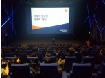 미래에셋생명, 고객 초청 시네마데이 개최