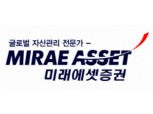 미래에셋증권 남천동·홍제동지점 자산관리 세미나 개최