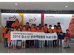 미래에셋박현주재단, 지역아동센터 문화체험활동 완료