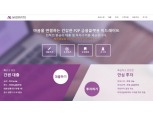 미드레이트, 정식 홈페이지 오픈