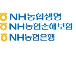 농협금융지주, 내달 1일 ‘생·손보·은행’ 일부 조직 합친다