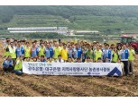 광주은행·대구은행, 농촌 일손돕기 봉사활동 펼쳐