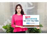 한국투자증권, 비과세 해외주식펀드 이벤트